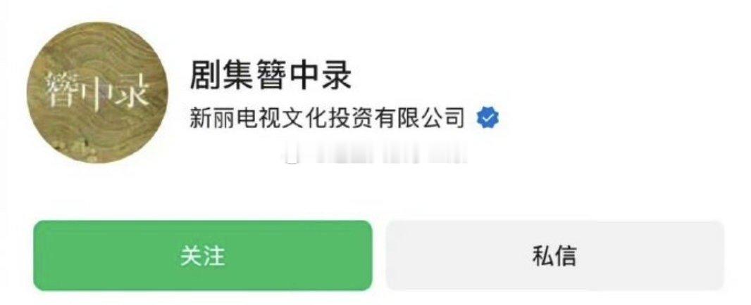 青簪行改名簪中录，这是要来了吗？[思考] 