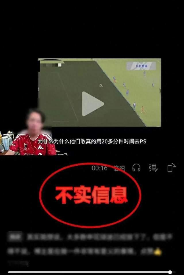 中超上海申花对山东泰山，视频助理裁判S线判越位？中国足协回应