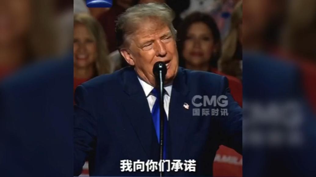 9月9日，特朗普在共和党中期选举大会上承诺，如果共和党同时守住众议院和参议院，将