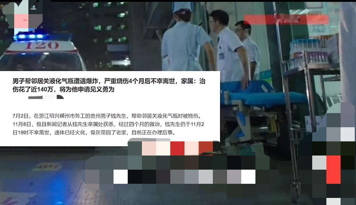 男子帮邻居关液化气瓶遇爆炸去世！
“我帮你关个煤气……”话音未落，轰的一声！
