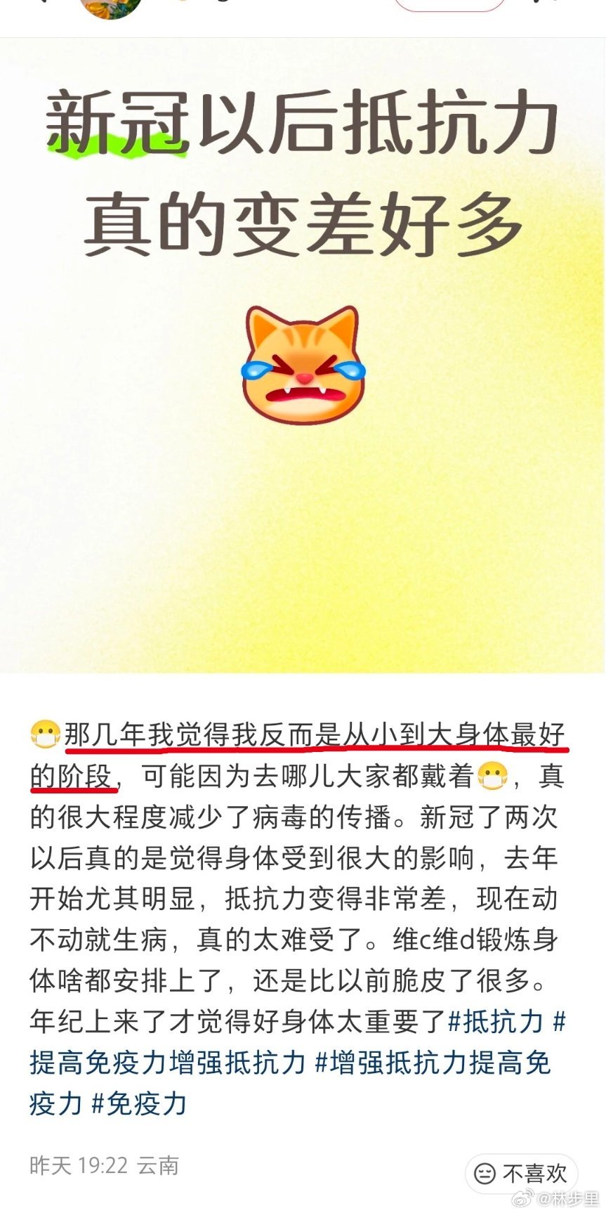 那几年成了身体最好的时候。 