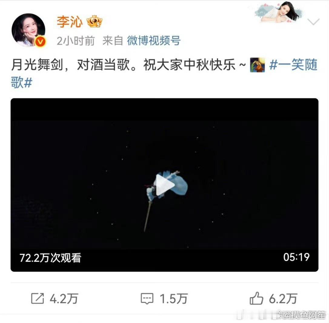 李沁第一次动用人脉，努力摇人宣传一笑随歌 ​​​