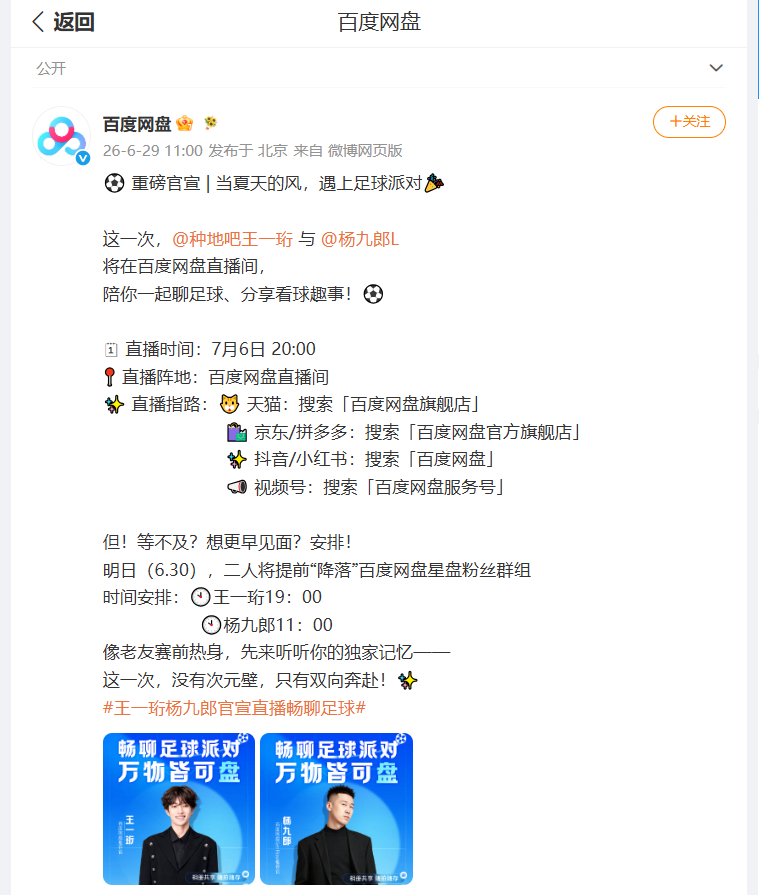德云社种地吧成员同框能和王一珩畅聊一个晚自习了同好相遇格外投缘，全程轻松自在毫无