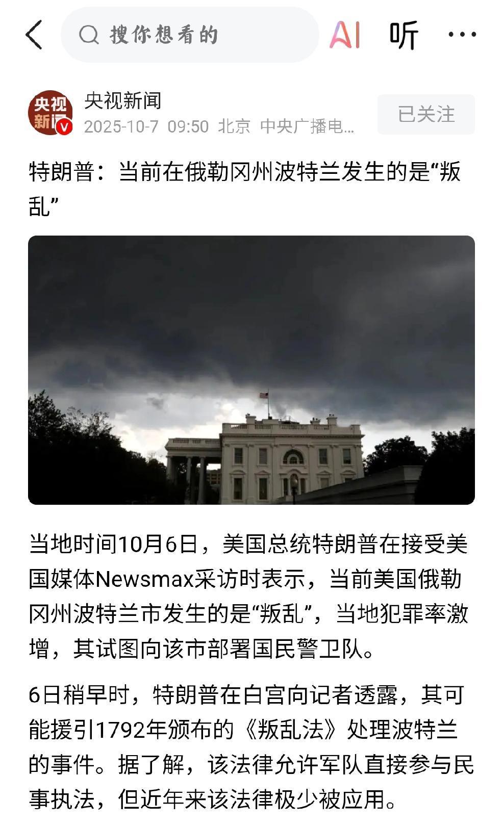 美国现状： 继续进行分裂
    个人看法，继续分裂不可逆，这是一个不可逆的过程