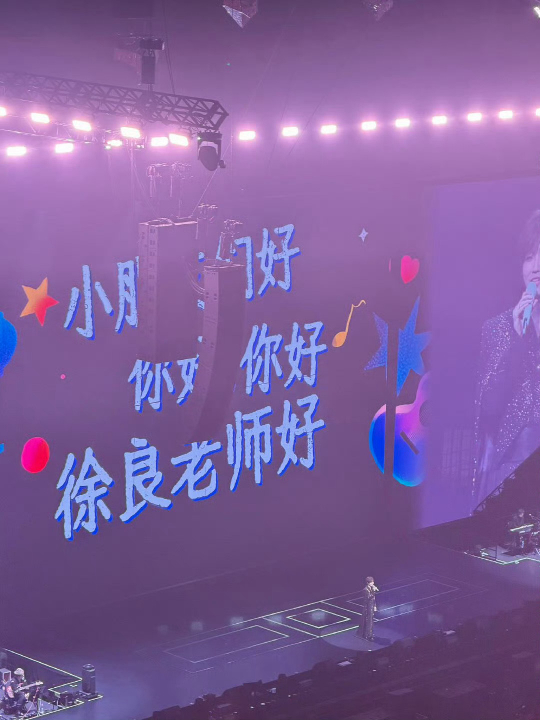 徐良是有点霸总浪漫在的徐良演唱会星空顶果然老板级别的浪漫从不敷衍！徐良演唱会星空