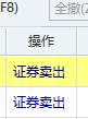 弱者道之动！高抛地产股2笔，准备低吸科技股！地产股刚刚炸板一笔平仓，另外电梯冲高