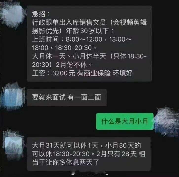 这么好的单位已经不多见了 ​​​