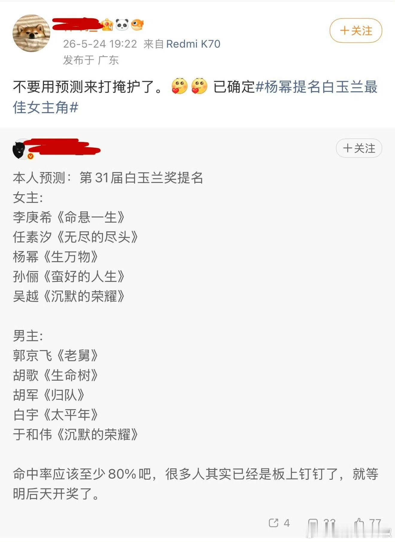 这次轮到85🌸杨幂上桌了 