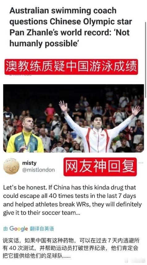 #中国游泳队2金3银7铜迎收官# 针对澳大利亚游泳教练对中国游泳运动员的质疑，有
