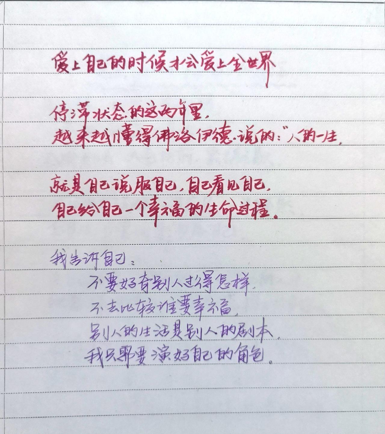 文字控 手写文字资料 文字控爱好者 每日分享 写字是一种生活