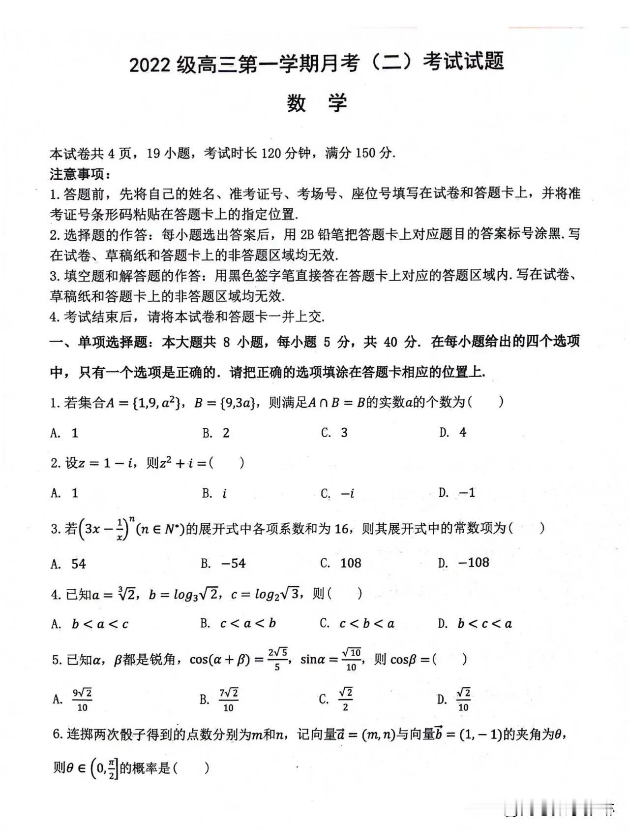 刚刚最新[比心]这是11月最新最贴近高考的一次模拟演练考试【2025届陕西省西安