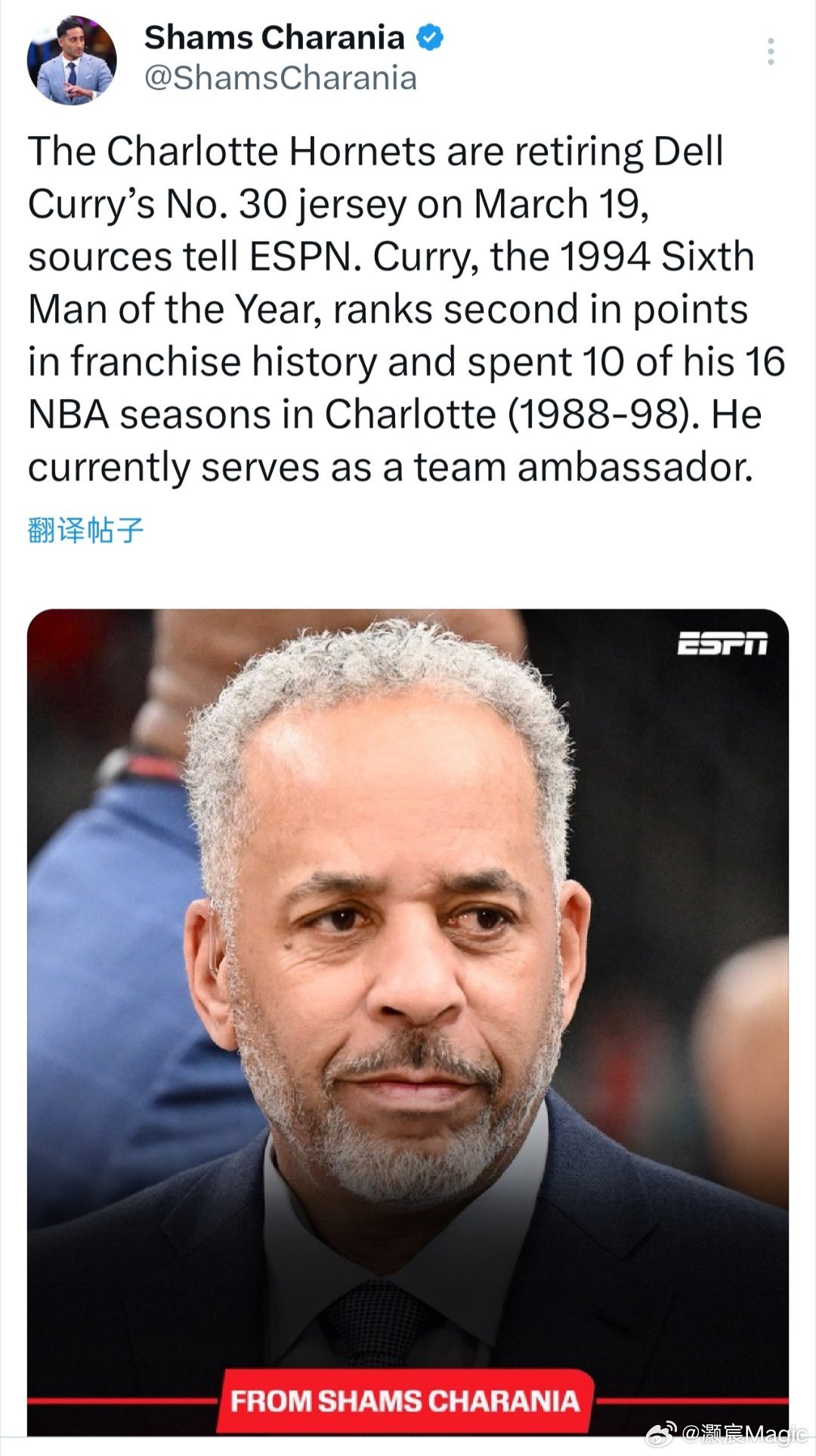 Shams：黄蜂将于3月20日退役戴尔·库里的30号球衣！库里是1994年NBA