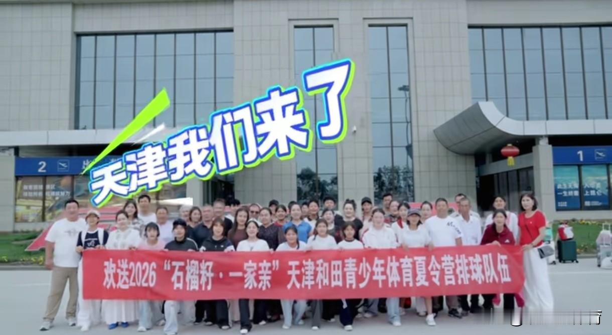 新疆排球冠军队伍到天津学习，天津女排“挖人”的机会来了。这批来自新疆和田的小队员