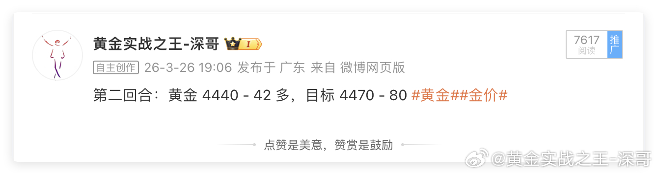 3月26日周四布局回顾：单日战绩280点🎯🎯🎯黄金4480多，抵达4493