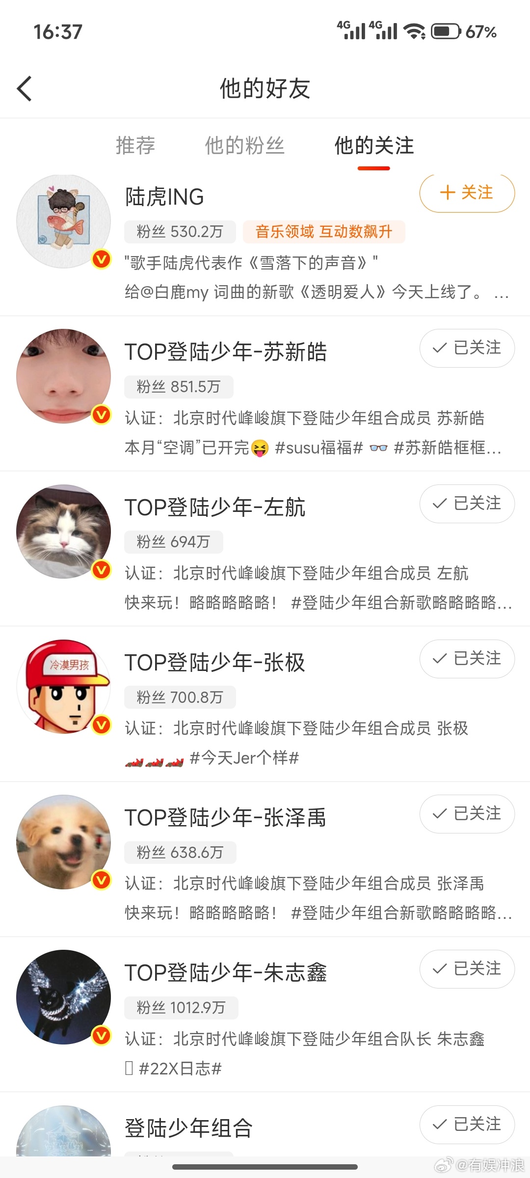 一路向海的少年官博认证一路向海的少年官博认证蓝V一路向海的少年官博认证蓝V，期待
