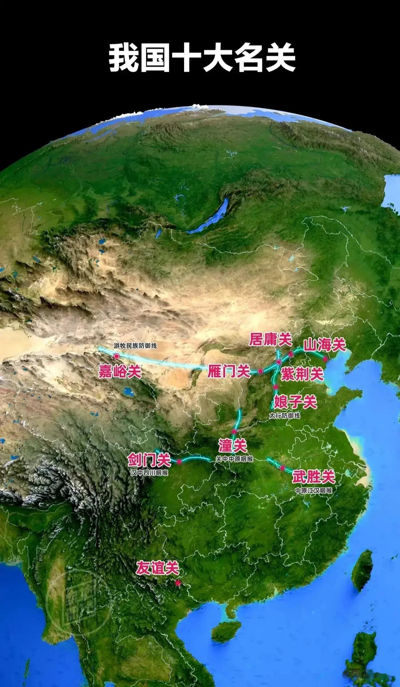 【劝君更尽一杯酒，西出阳关无故人】中国“十大名关”一览图！你去过几个，十个全去过