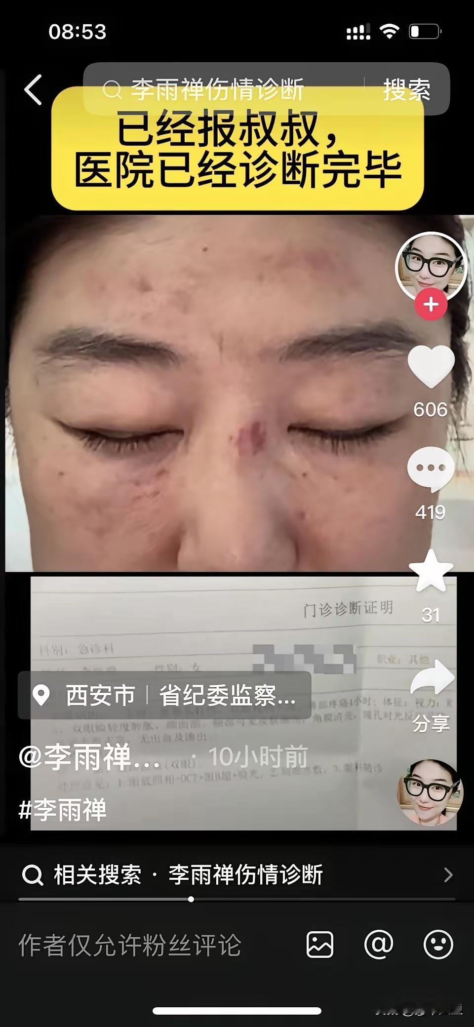李玉婵和相宜，都说三个女人一台戏，这两个女人也是一台戏，而且从线上发展到线下。