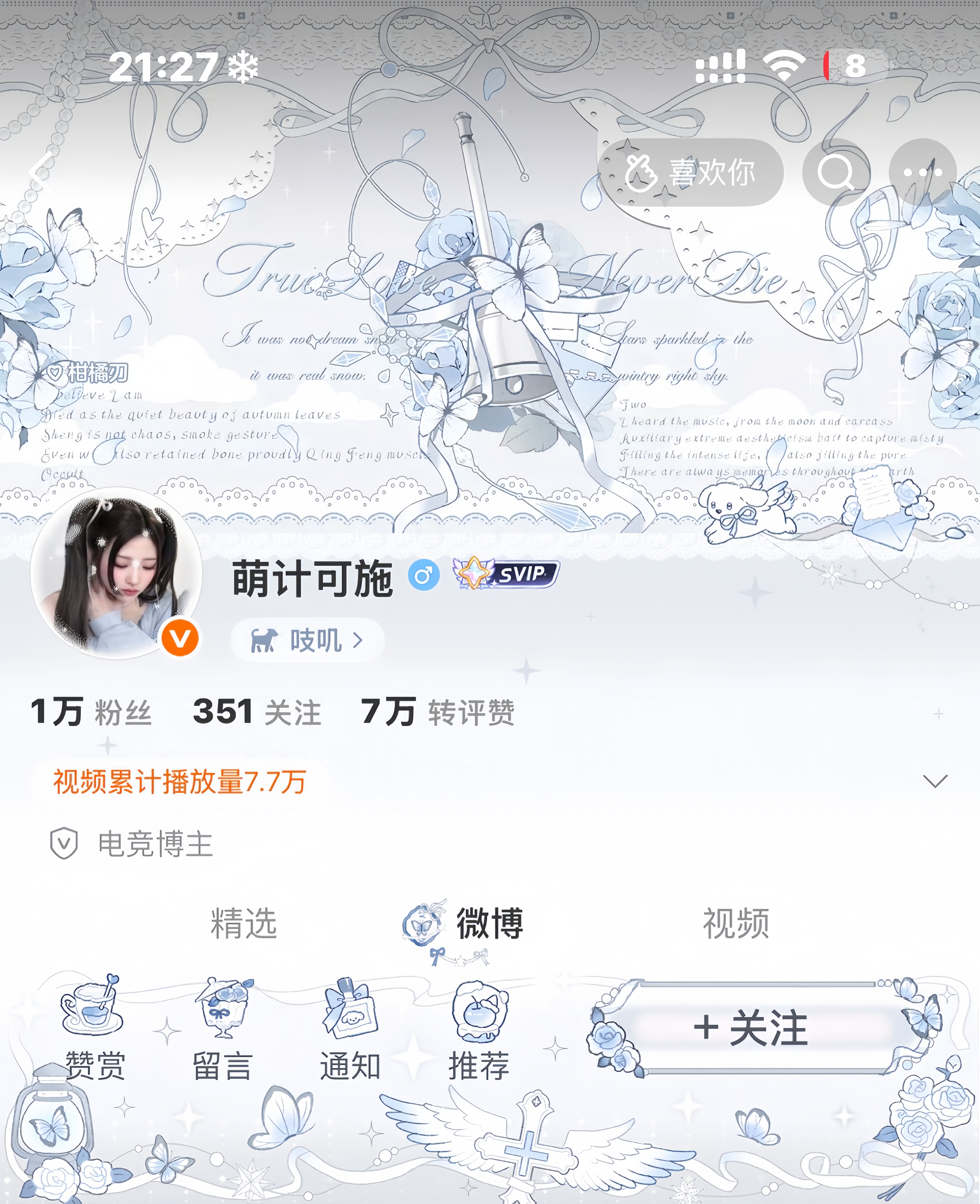 ⊹ ꔫ ⊹ minamo稀 ⊹ ꔫ ⊹  专栏 · 咔嚓留念