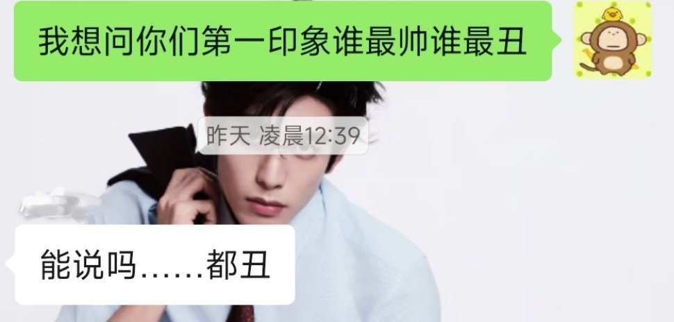 不建议乙游人玩那个把所有男主的图发给圈外好友问她们谁最帅谁最丑的游戏，因为她们可