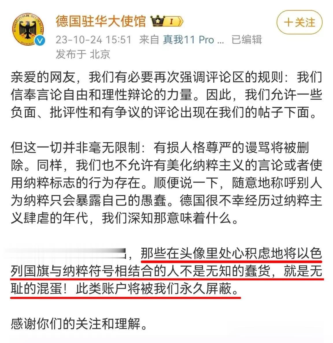 德国🇩🇪在巴以冲突这事上“歇斯底里”地站队以色列🇮🇱确实有点令人不解，难