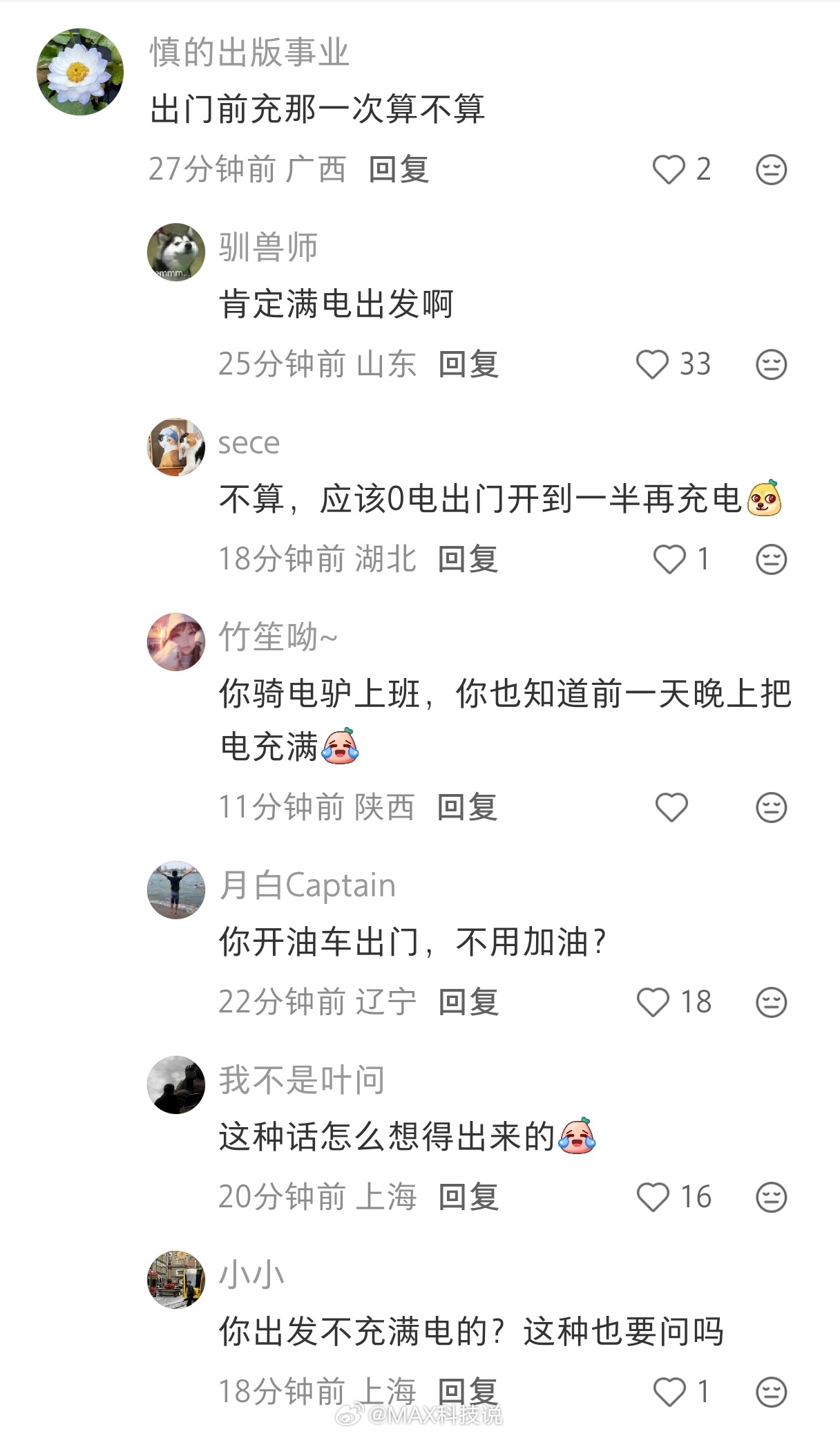 新SU7北京开到上海仅充一次电，全程1173km，懂车帝这个是满载、110-12