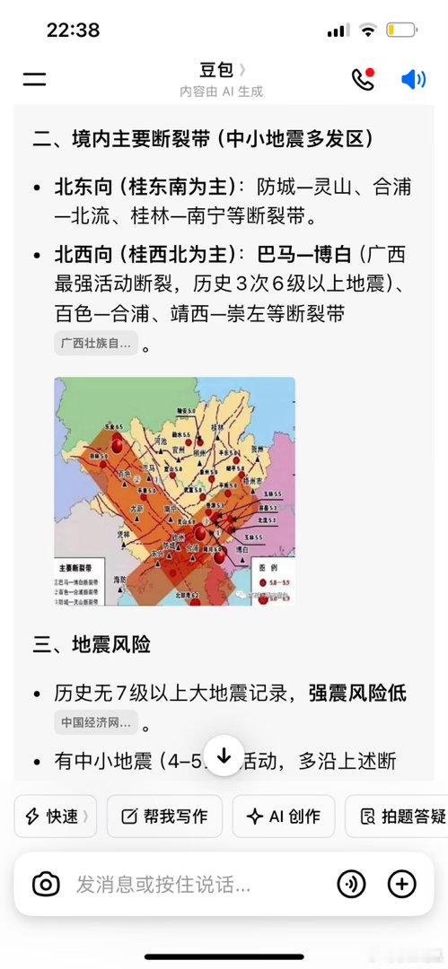 柳州再发生地震不懂就问 ： 广西属于地震带吗？这两天咋个两三次地震了啊 ？ 