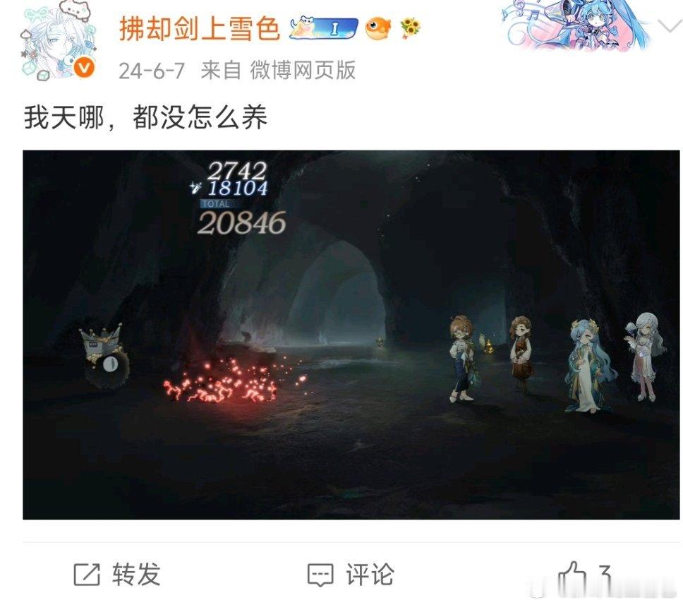 我喷了，现在都数值膨胀成什么样子了 
