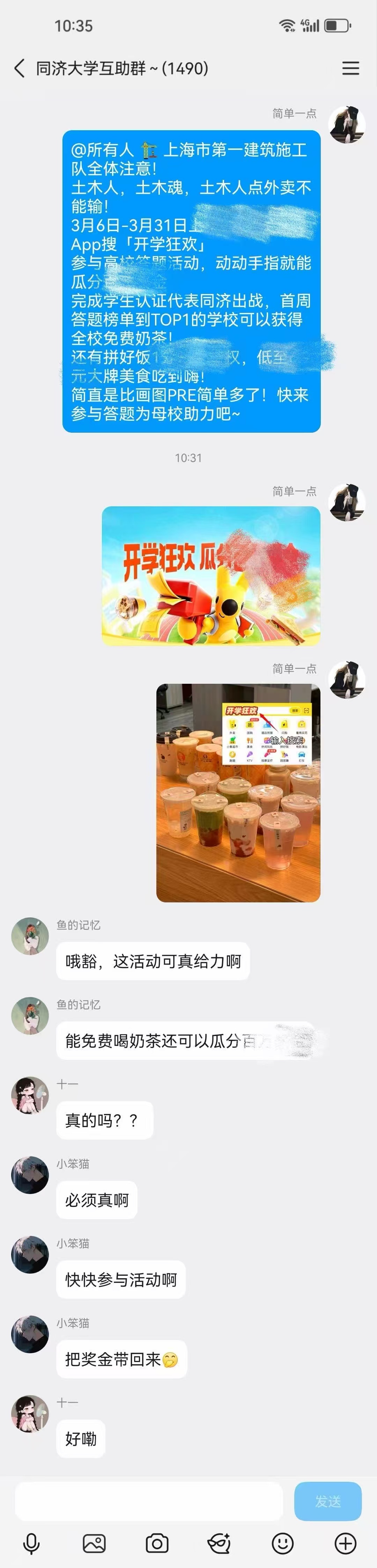 满级吃商开学干饭名场面来了！大学生用专业知识点外卖，直接秀翻全场，每一道题都藏着