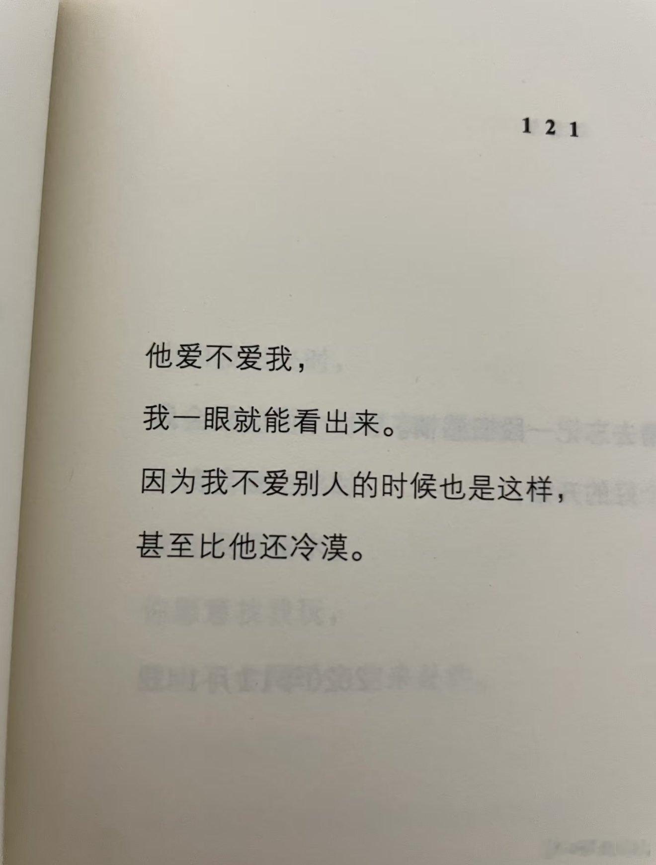 “爱情其实就是自己爱自己” 