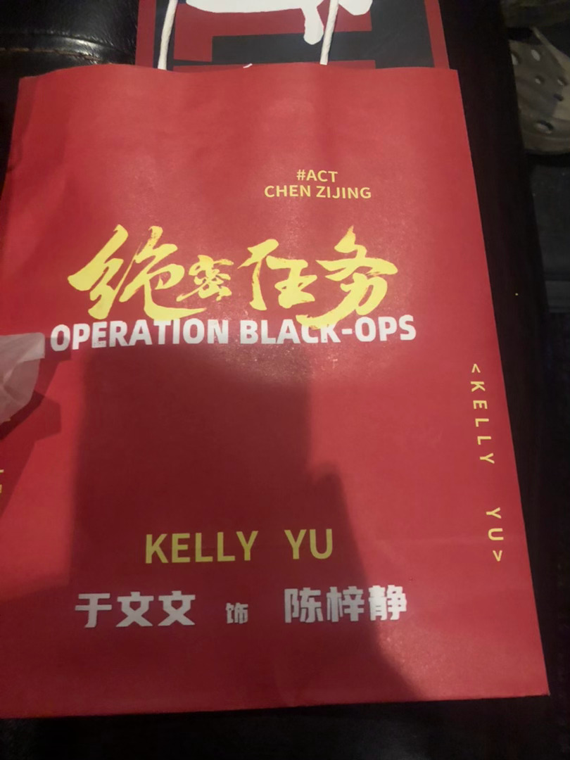 有卢靖姗、余文乐、卢靖姗、蒋璐霞的粉丝吗？记得关注和回复 我在看《绝密任务》感觉