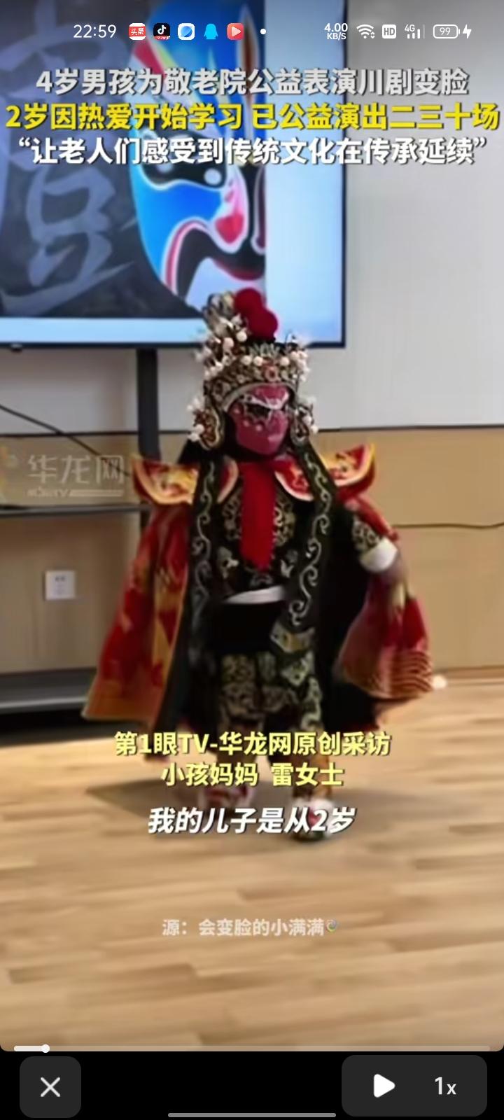 近日，四川成都。孩子妈妈雷女士称，儿子是从两岁开始学习川剧变脸，当时他不买任何玩