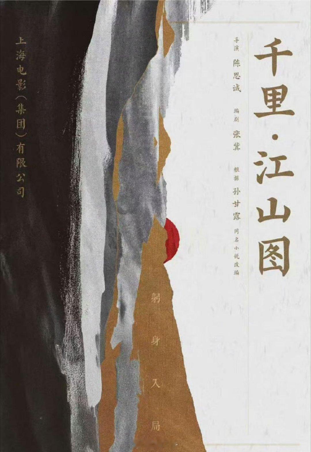 陈丽君进组网传陈丽君进组电影《千里江山图》，那很曼妙了 