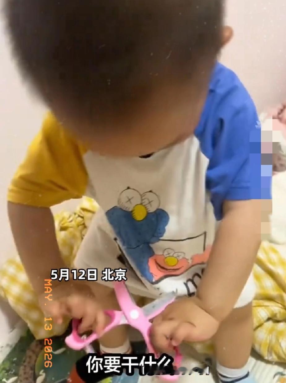 近日北京，一4岁“小孩哥”拿着剪刀对着下体比划，做出一系列危险动作！妈妈看到后吓