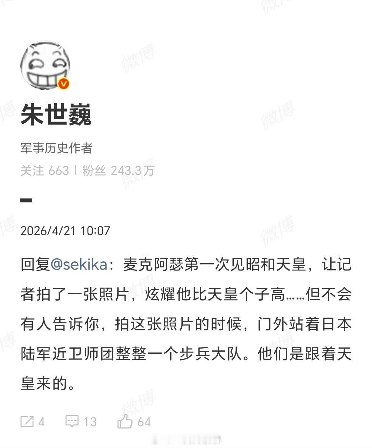 朱大聪明想表达什么 