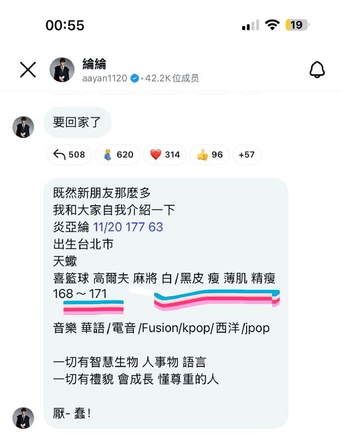 炎亚纶 看似自我介绍实则征婚这哪是自我介绍啊，这分明是把征婚条件直接念出来了！主