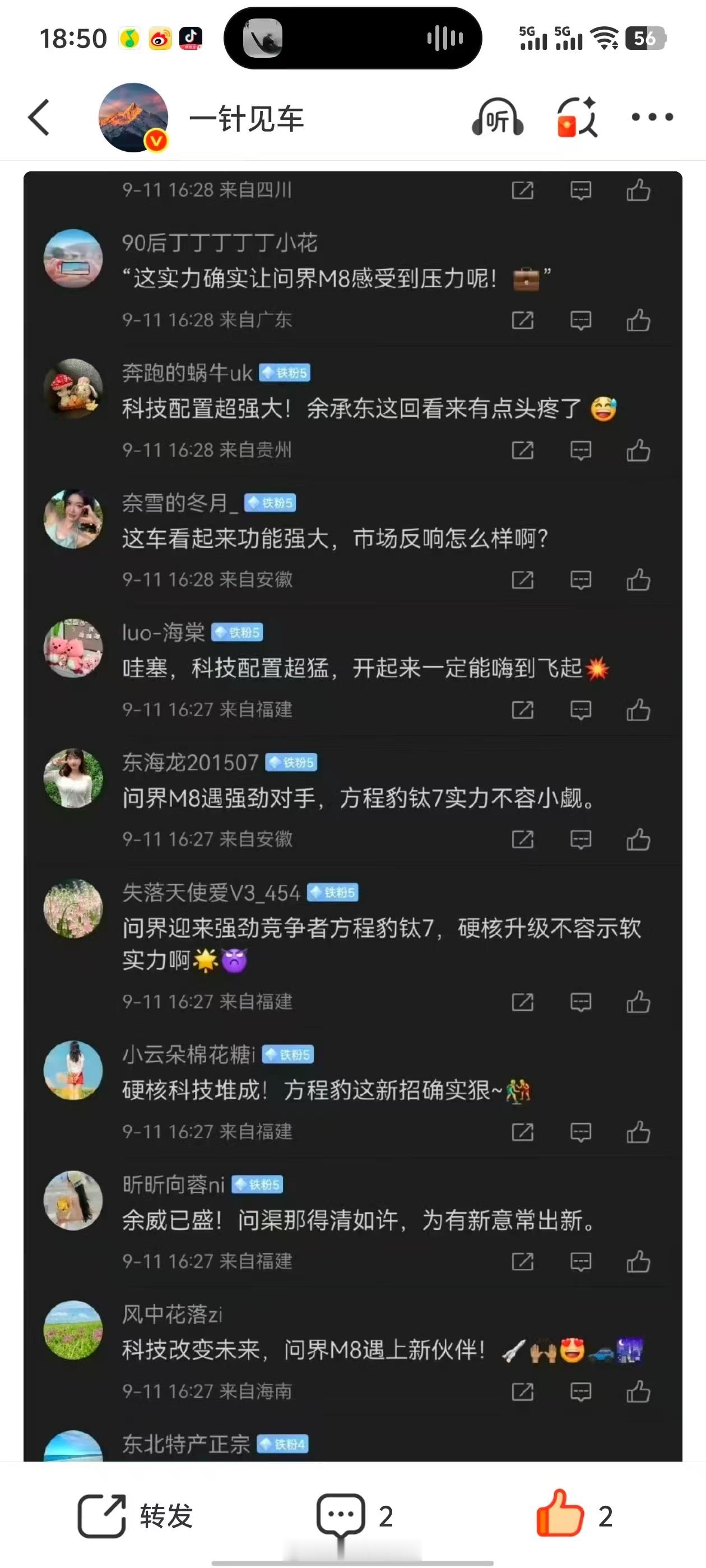 哈哈哈哈，这个评论区真好玩，上一个这么搞的，现在好像毕业也不买了?[惊恐][惊恐