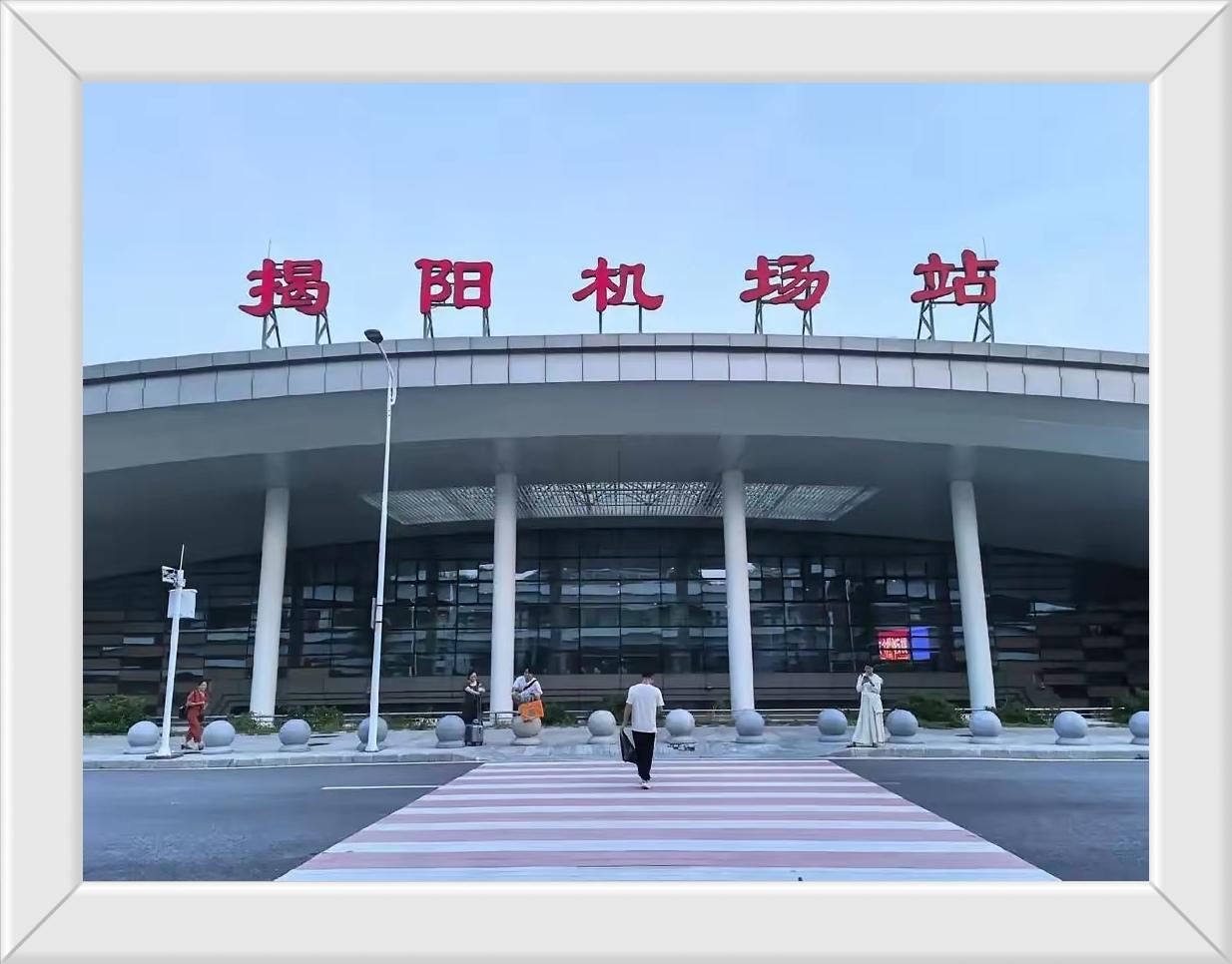 揭阳机场在榕城这里。