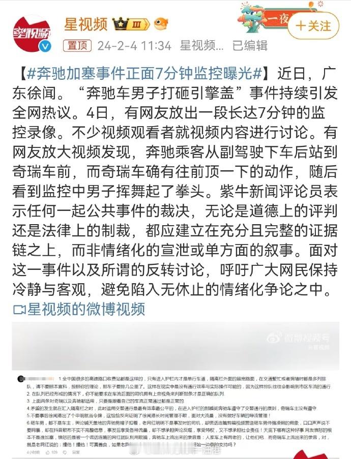 #奔驰加塞事件正面7分钟监控曝光#昨天其实写了很长一段话，后来想想没有发！十分赞