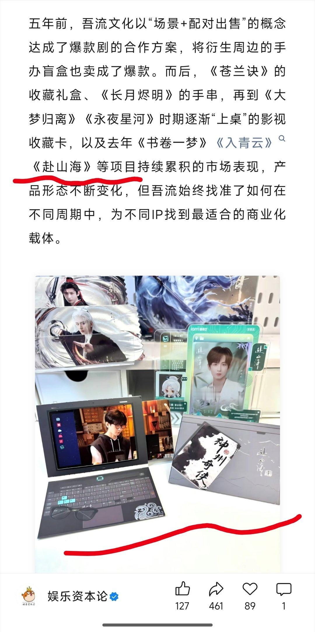 做卡牌，影视IP拓展的吾流文化公司获得亿元融资，CEO在接受娱乐资本论采访时多次