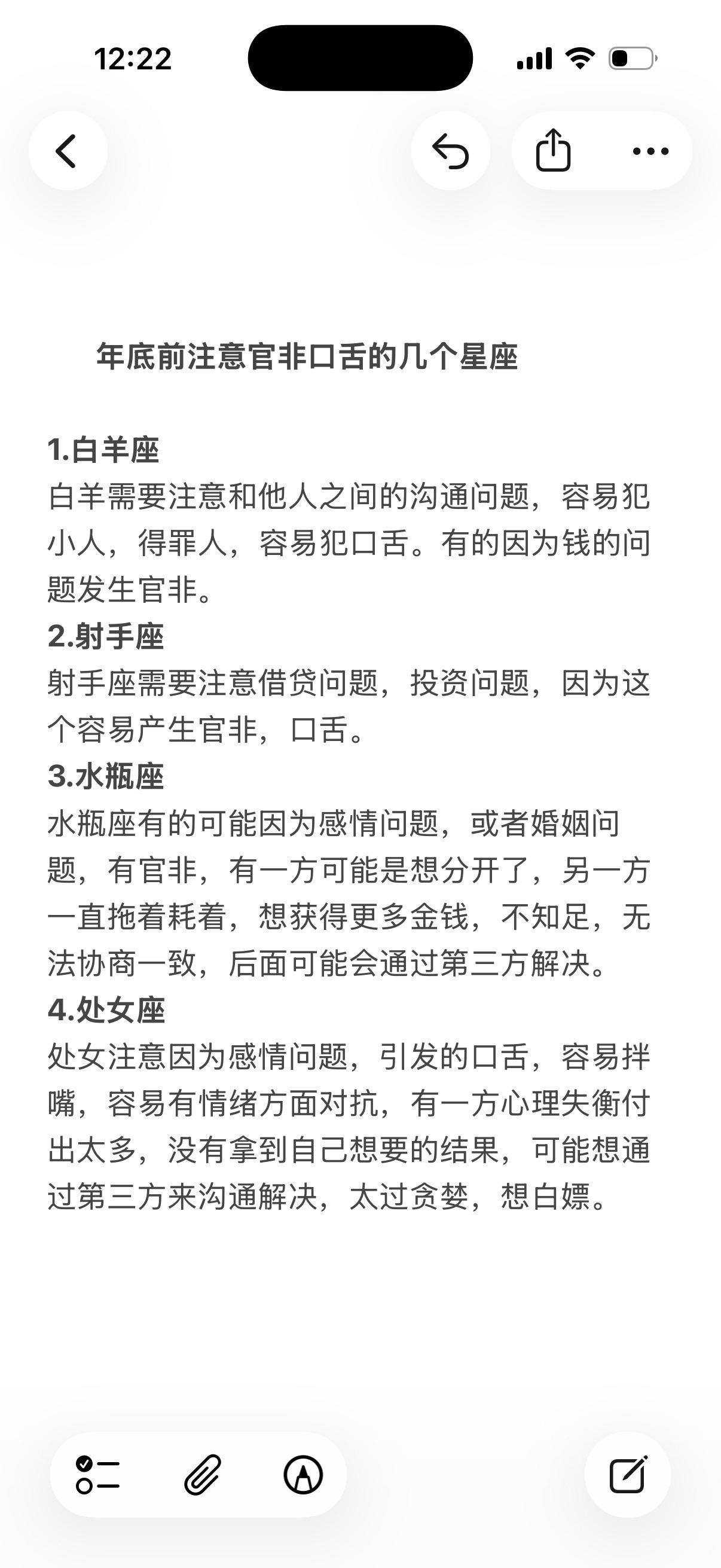 星座运势射手座水瓶座处女座