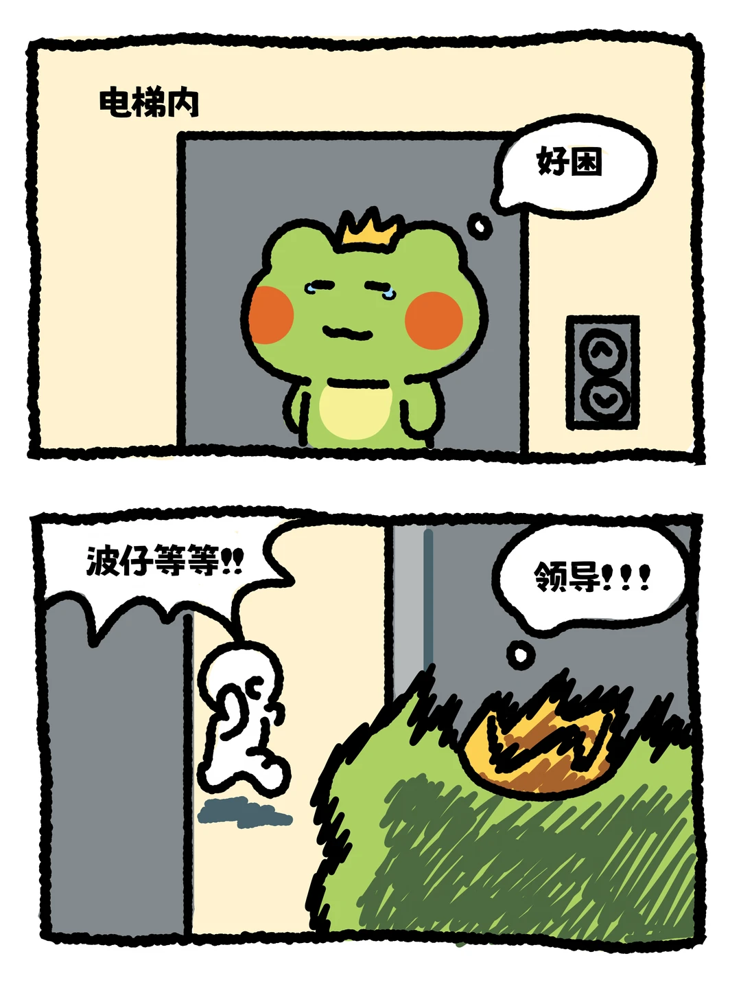 唯一一次的表现机会也被我搞砸了......