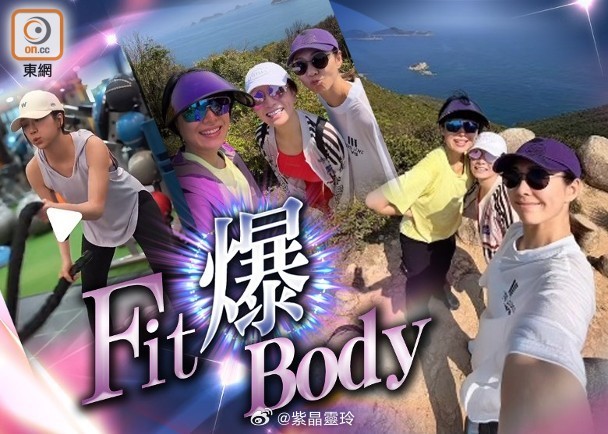 【On.cc】胡定欣胡杏兒胡蓓蔚約行山　爆有人行入門級都氣喘視后胡定欣離開無綫後