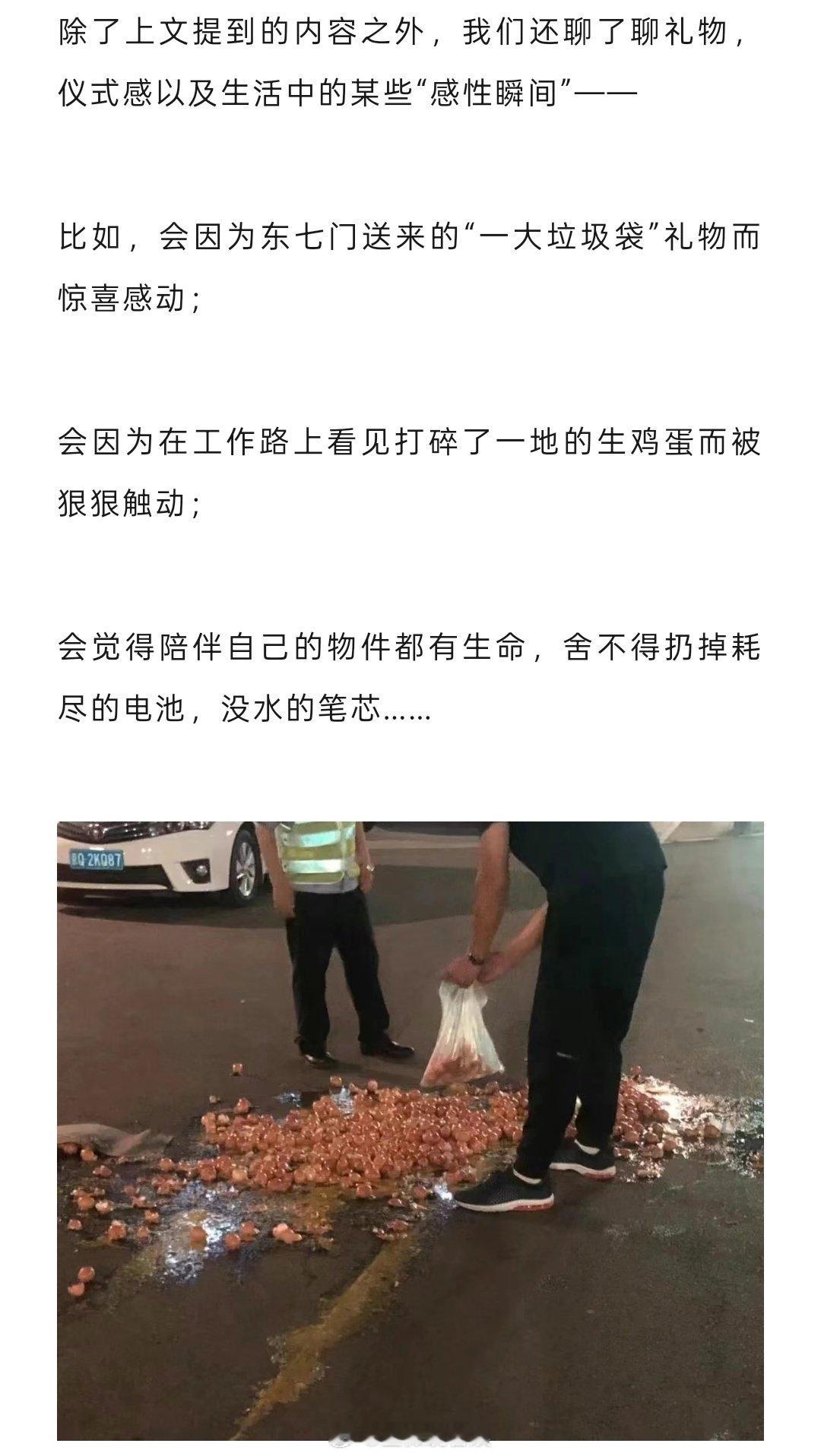 蒋易帮偶遇大学生分析换专业 蒋易 老哥哥就是会疼人 怪不得之前杂志采访时形容“脆