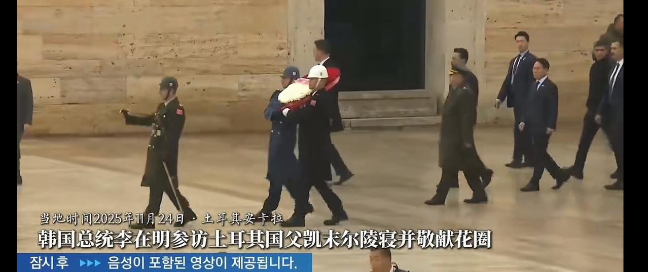 正在访问土耳其的李在明，拜谒土耳其国父凯末尔的陵寝！作为20世纪著名的政治人物，