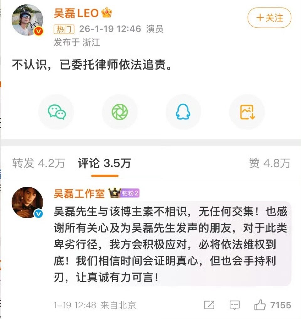 吴磊 白珊珊这是发生什么了不过吴磊方已第一时间辟谣维权 