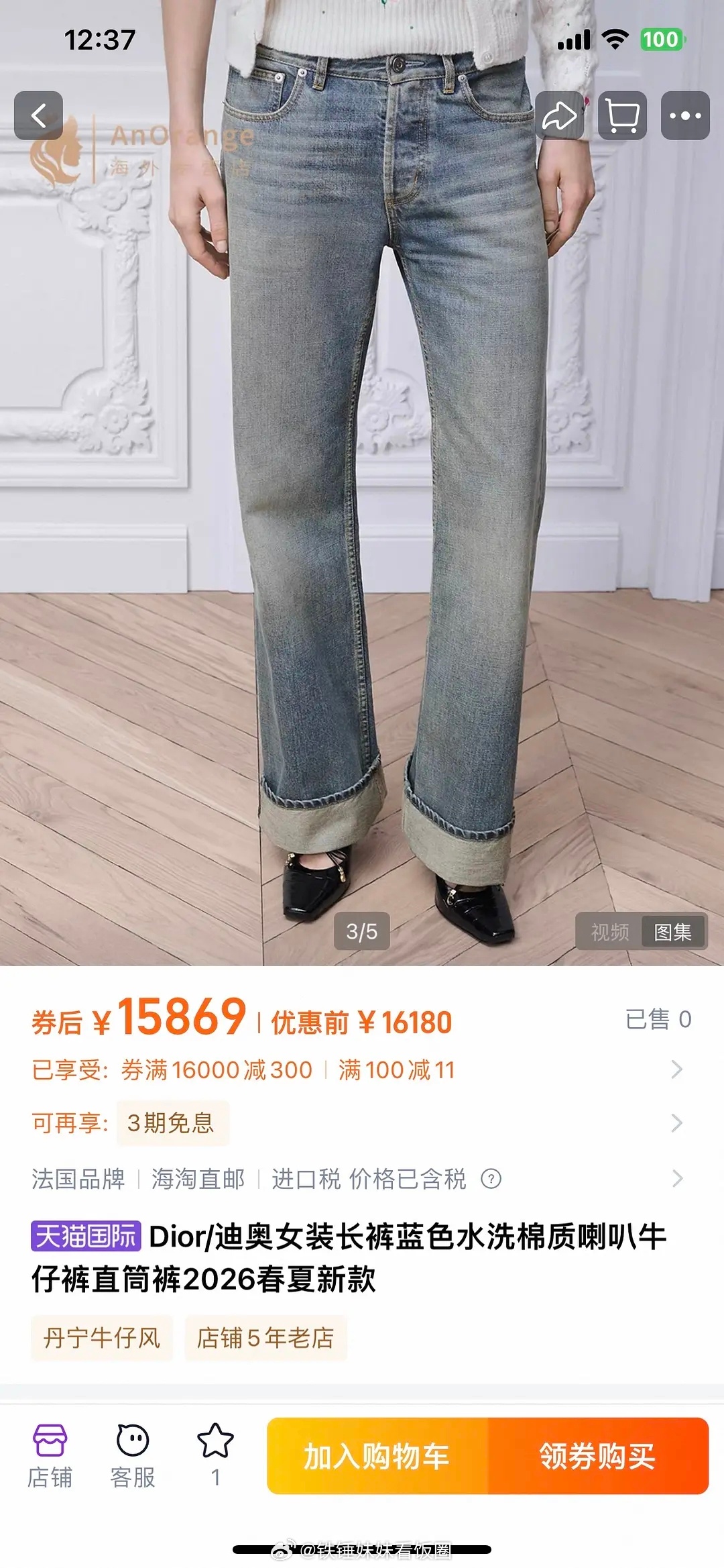 真的没想到，这条看起来平平无奇的裤子，价格居然高达一万五！ 