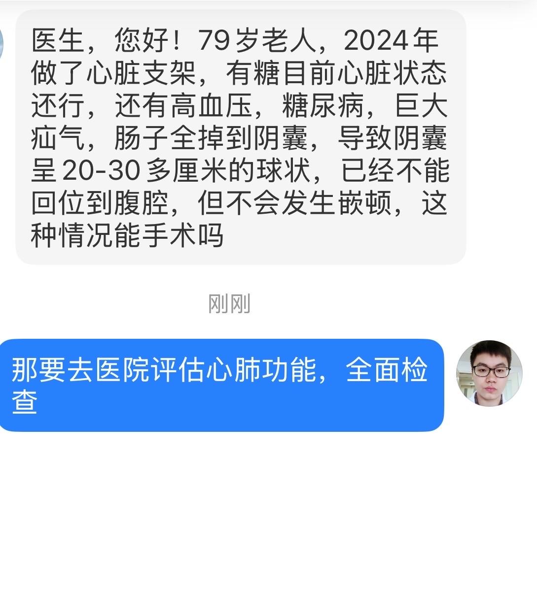 肠子掉到阴囊里面，20-30厘米的球状，这种情况肯定很影响生活，行走都很不方便，