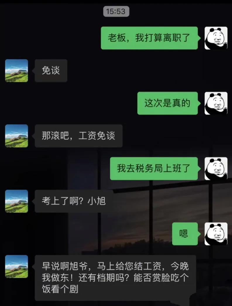 变脸真快[灵光一闪]