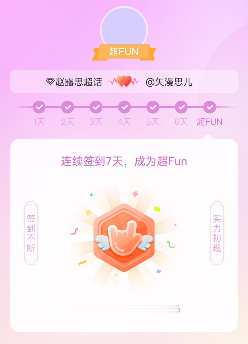 赵露思我成为赵露思超FUN啦 发帖纪念一下~ 