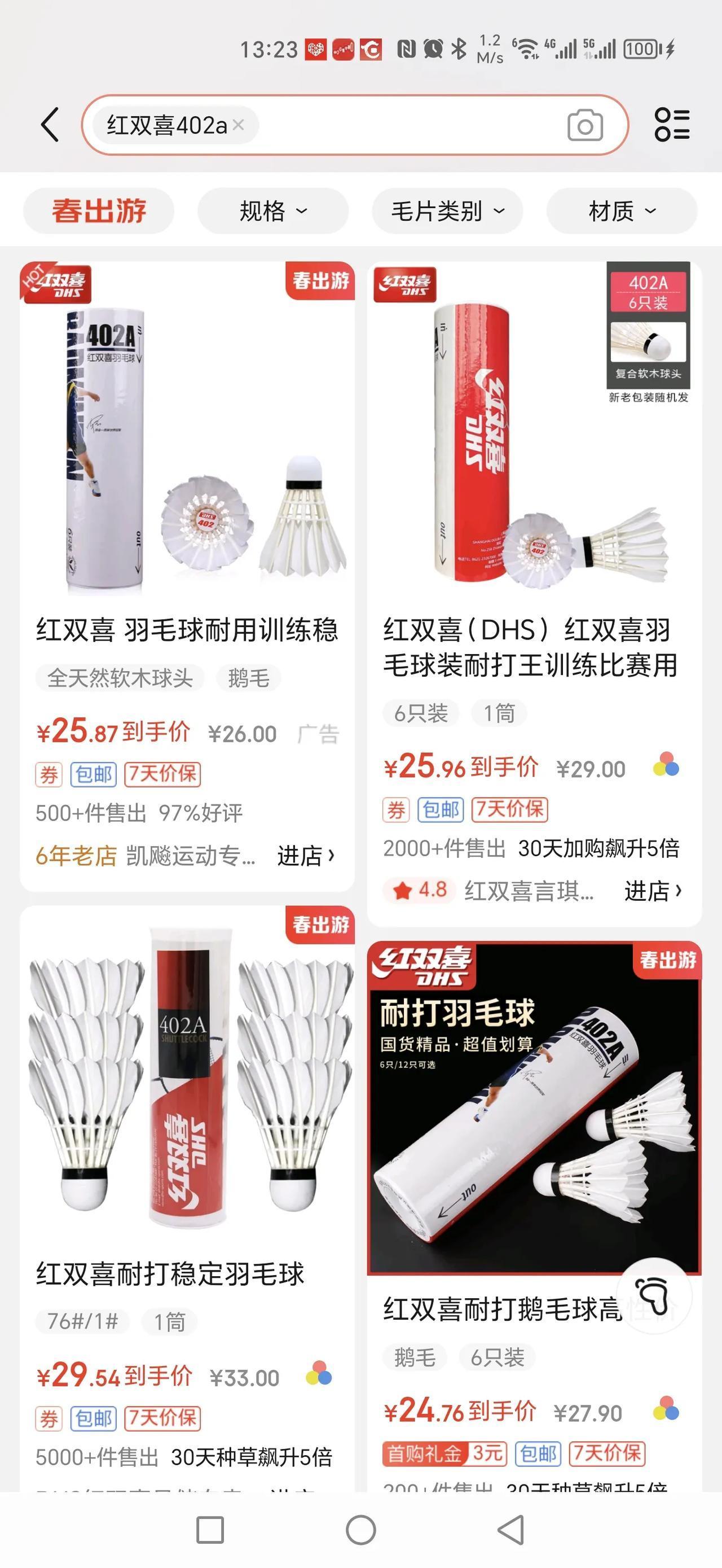 实体店为什么倒闭，实体店为什么不行？中午打羽毛球把羽毛球打楼上了，就去旁边的华阳